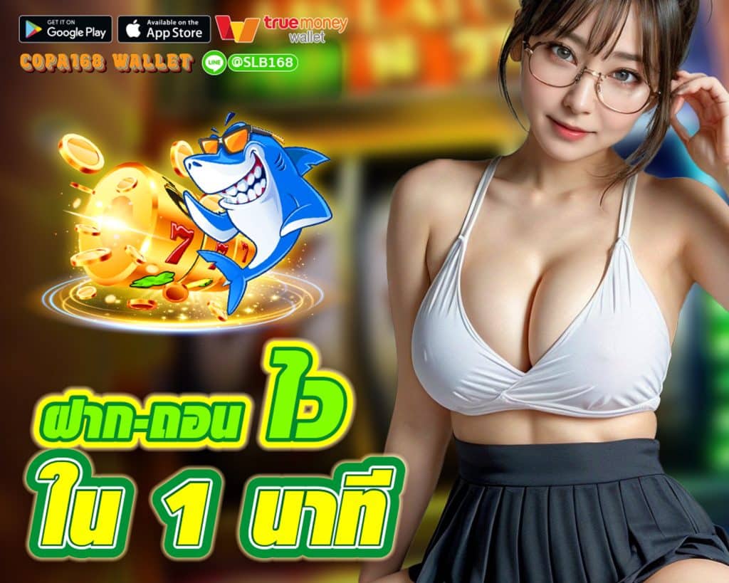 copa168 wallet casino