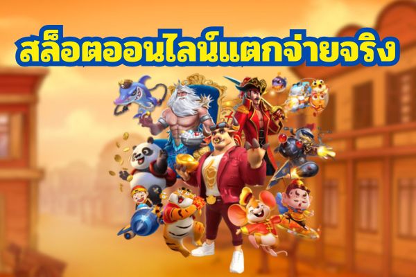 GOATSTAR999 สล็อตมาแรง