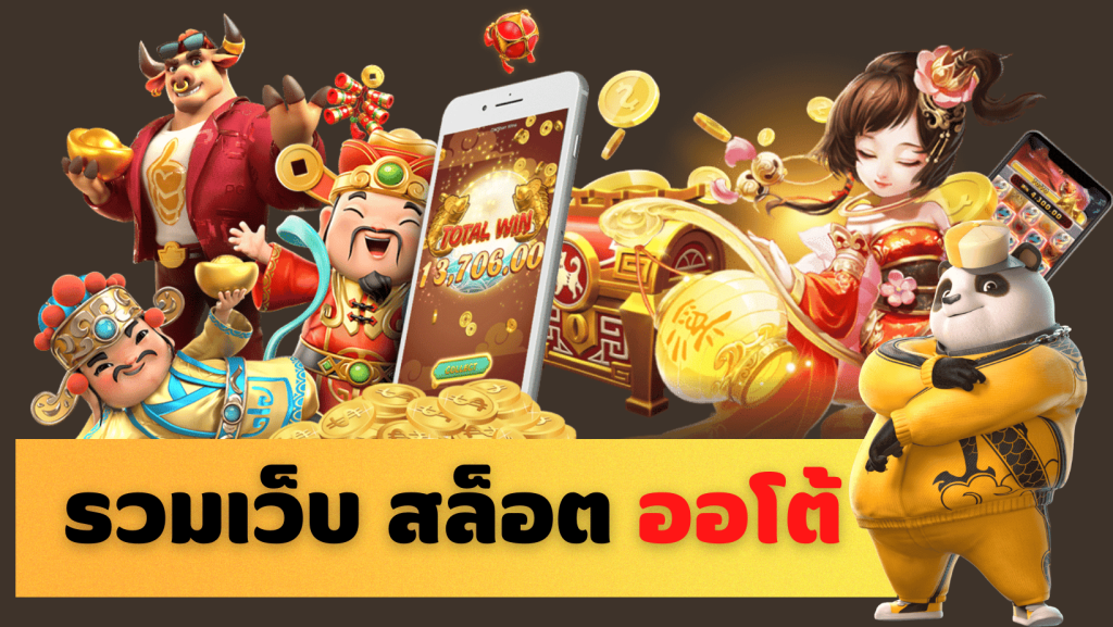 MC888AUTO ทางเข้า