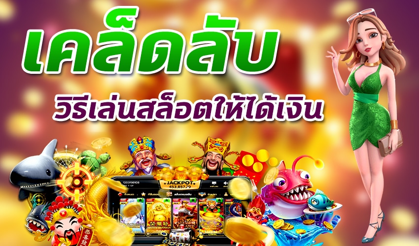 PGZEED LUCKY สล็อตมาแรง