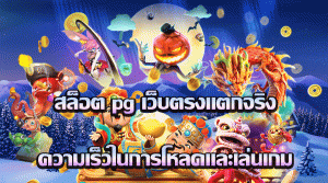 UTHAI987