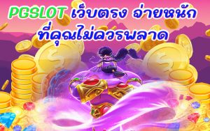 TIGERWIN369