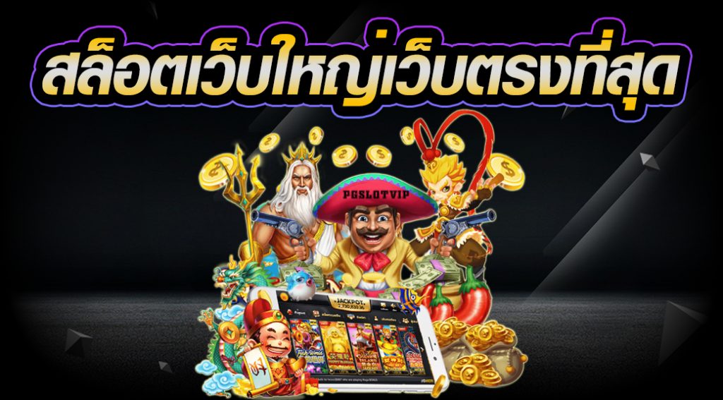 88VIPBET สล็อตเว็บใหญ่