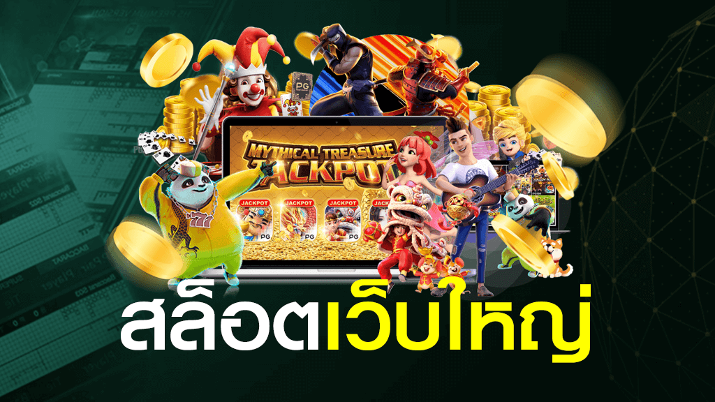 88VIPBETเล่นเกมสล็อตเว็บใหญ่ที่สุด