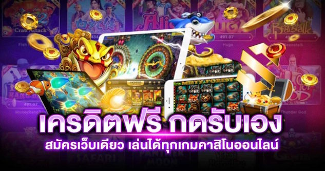 GALAXY168BETเครดิตฟรีกดรับเอง