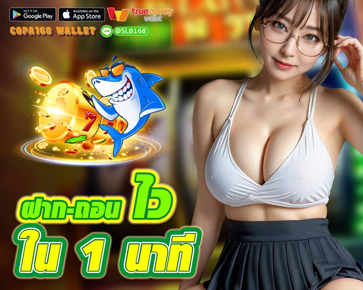 copa168 wallet casino